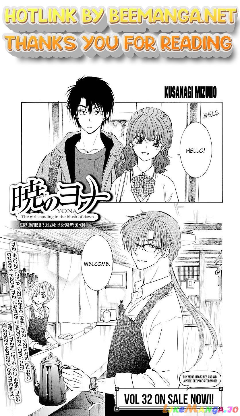 Akatsuki No Yona Chapter 203.1 image 01